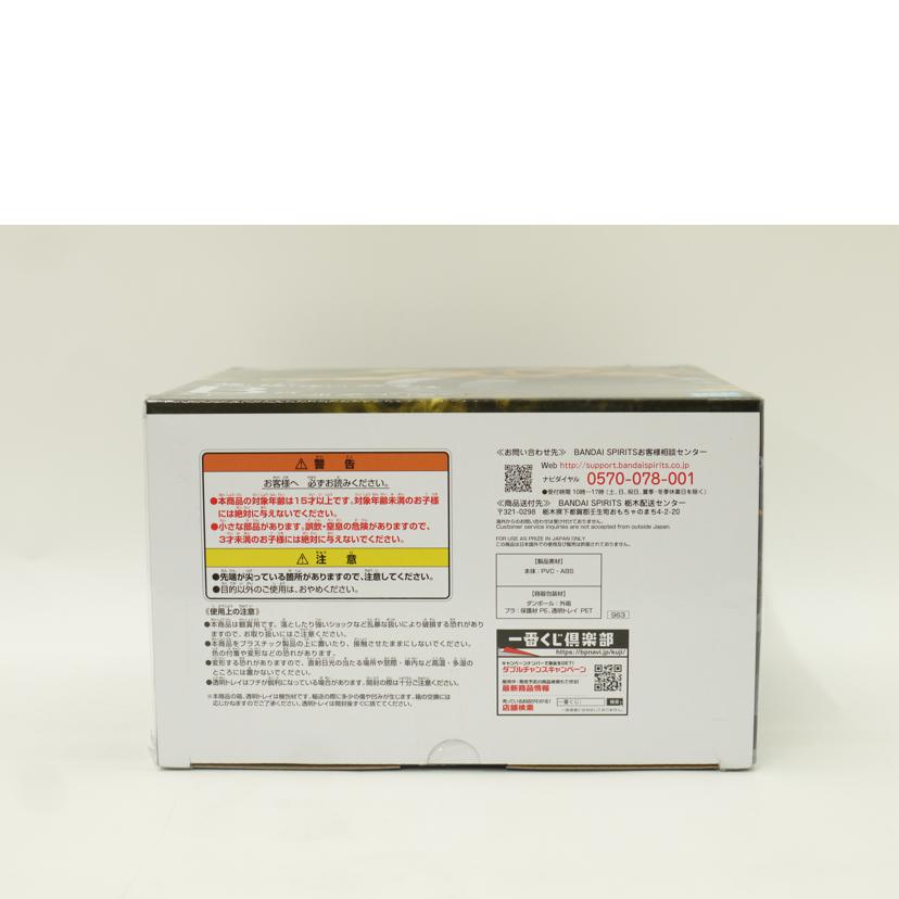 BANDAI バンダイ/B賞　クイーン　魂豪示像　フィギュア/一番くじ ワンピース EX 龍と袂を連ねし猛者達//Sランク/69