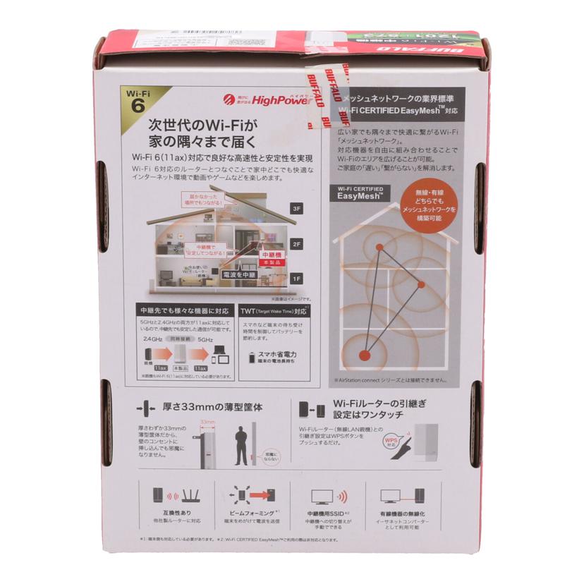 BUFFALO バッファロー　/Wi－Fi6対応無線LAN中継器/WEX-1800AX4//20579430916471/SAランク/82