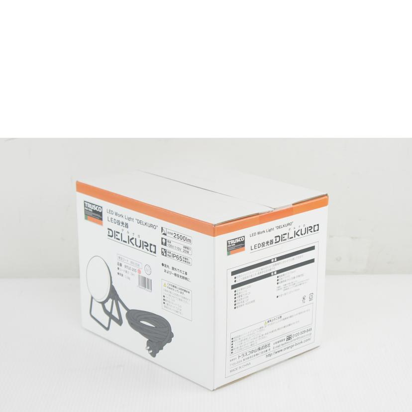 TRUSCO トラスコ中山/LED投光器　デルクロ/RTLE-205//240418/Sランク/64