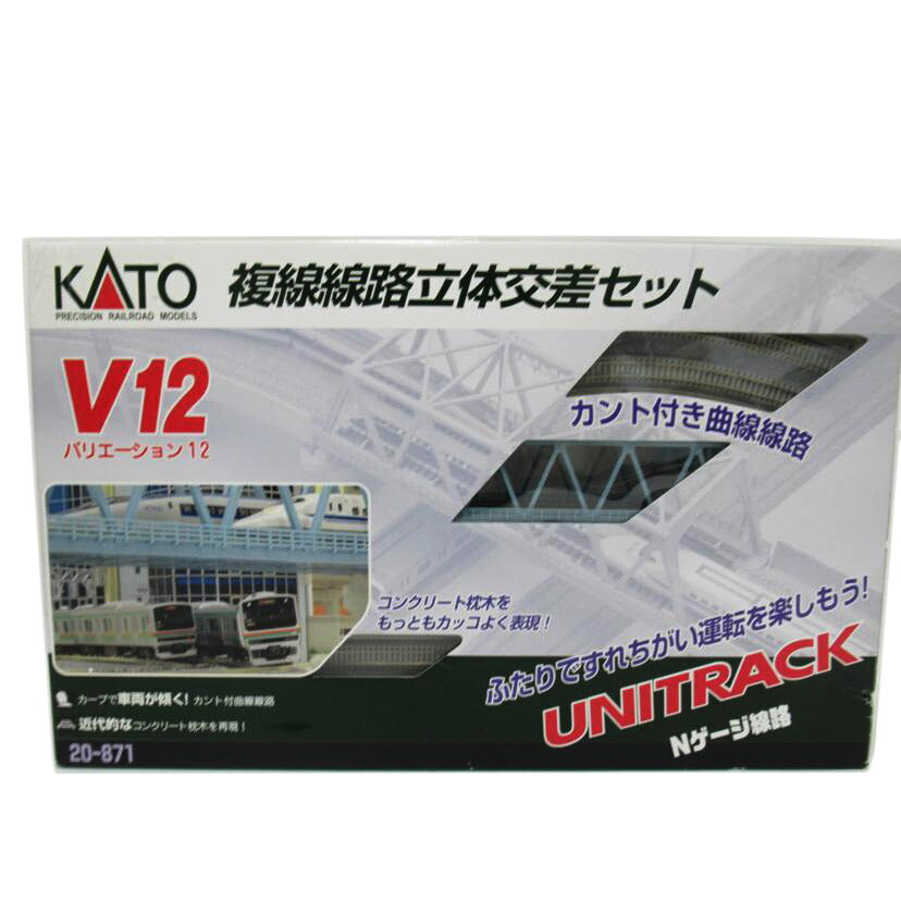 KATO/Nゲージ／複線線路立体交差セット/20-871//ABランク/63