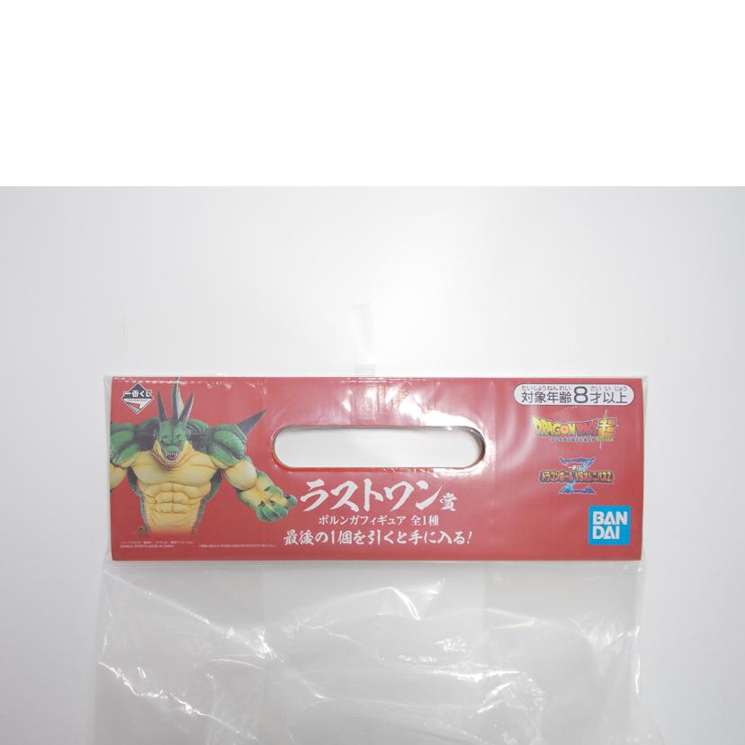 BANDAI バンダイ/ポルンガ　フィギュア　ラストワン賞//ABランク/42