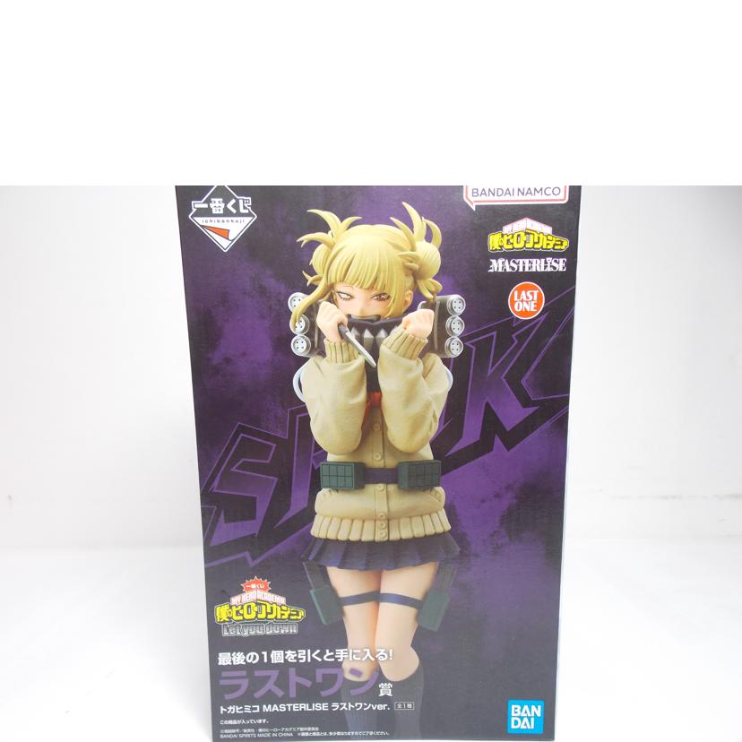 BANDAI バンダイ/トガヒミコ　MASTERLISE　ラストワンVer//ABランク/42