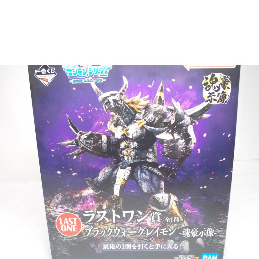 BANDAI バンダイ/ブラックウォーグレイモン　魂豪示像　ラストワン//ABランク/42