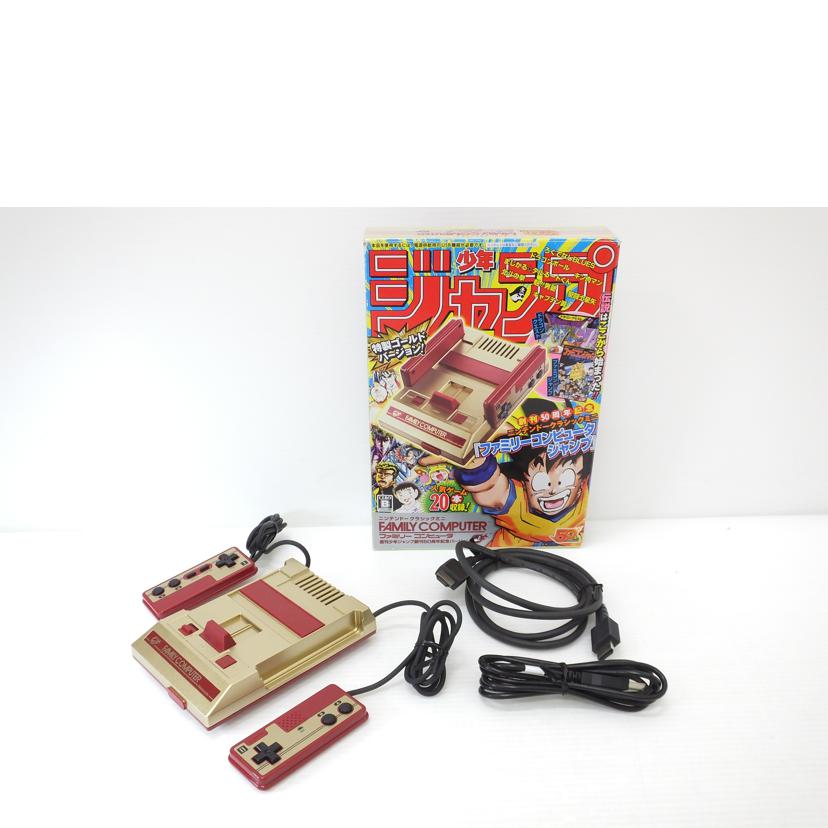 nitendo 任天堂/クラシックミニFC本体ジャンプゴールドカラー/CLV-S-HVJJ//HJE500993567/ABランク/88