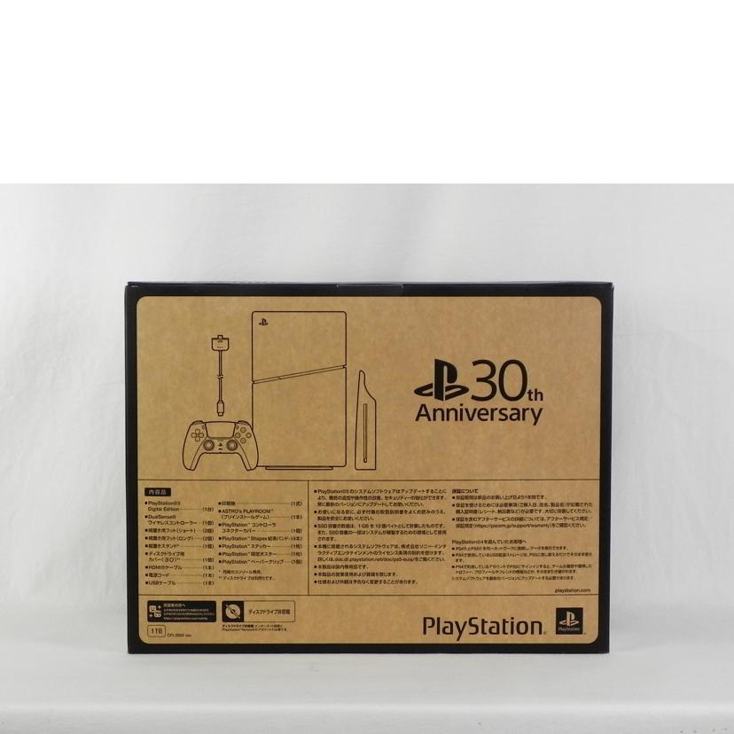 SONY ソニー/PS5　デジタル・エディション　30th　Anniversary　リミテッドエディション/CFI-2000 B30//SAランク/81