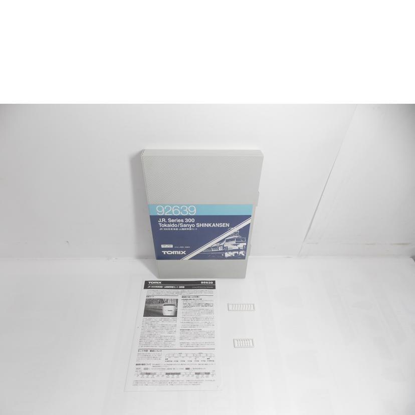 TOMIX トミックス/JR300系東海道・山陽新幹線セット/92639//ABランク/42