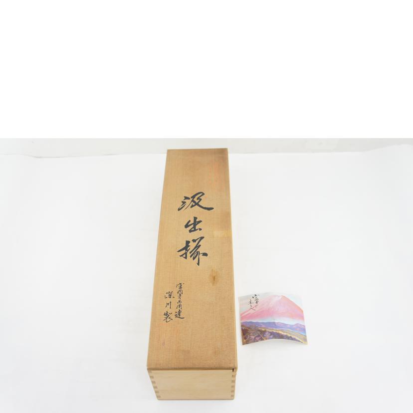 深川製磁/有田焼湯呑5客セット//ABランク/64