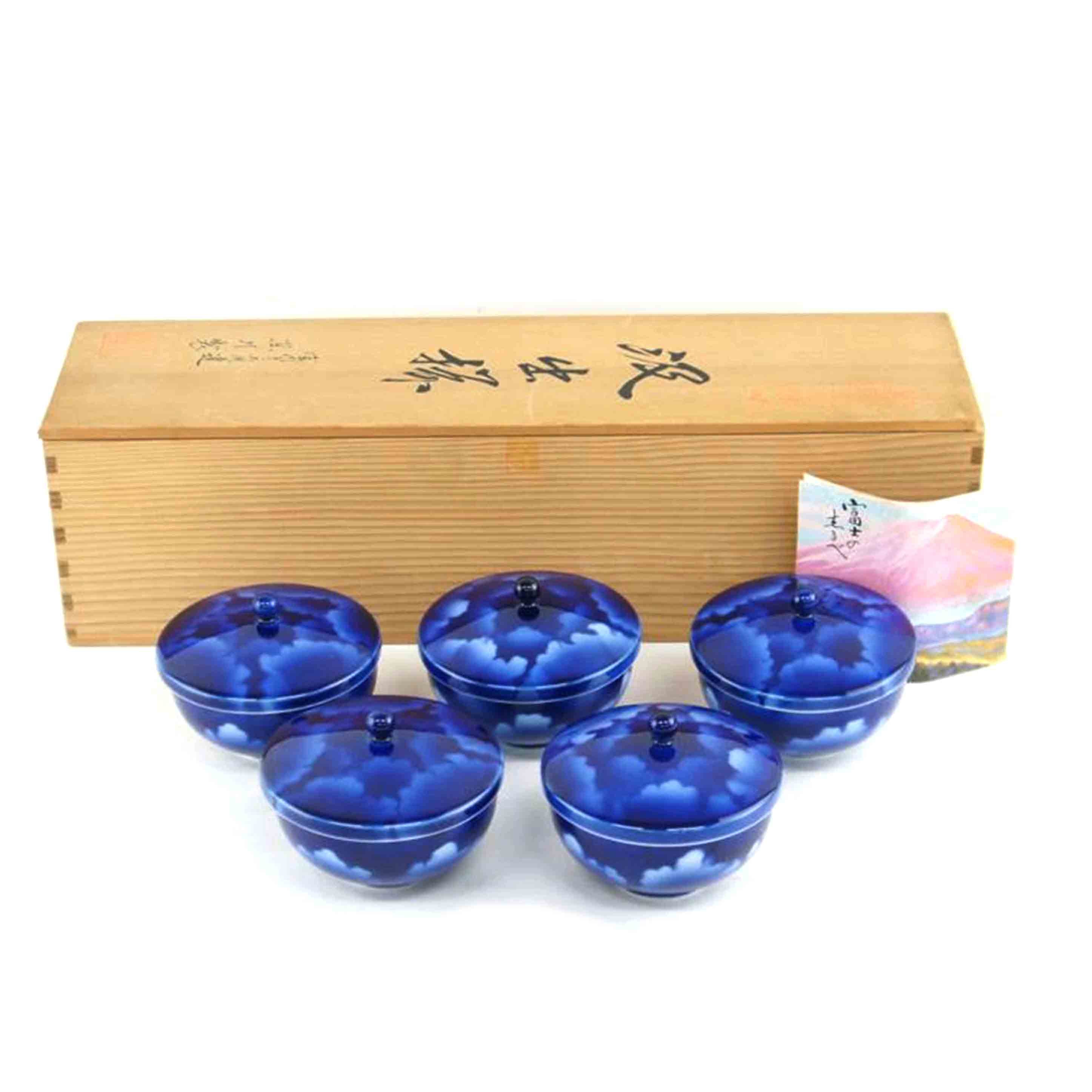 深川製磁/有田焼湯呑5客セット//ABランク/64