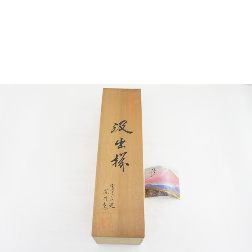 深川製磁/有田焼湯呑5客セット//ABランク/64