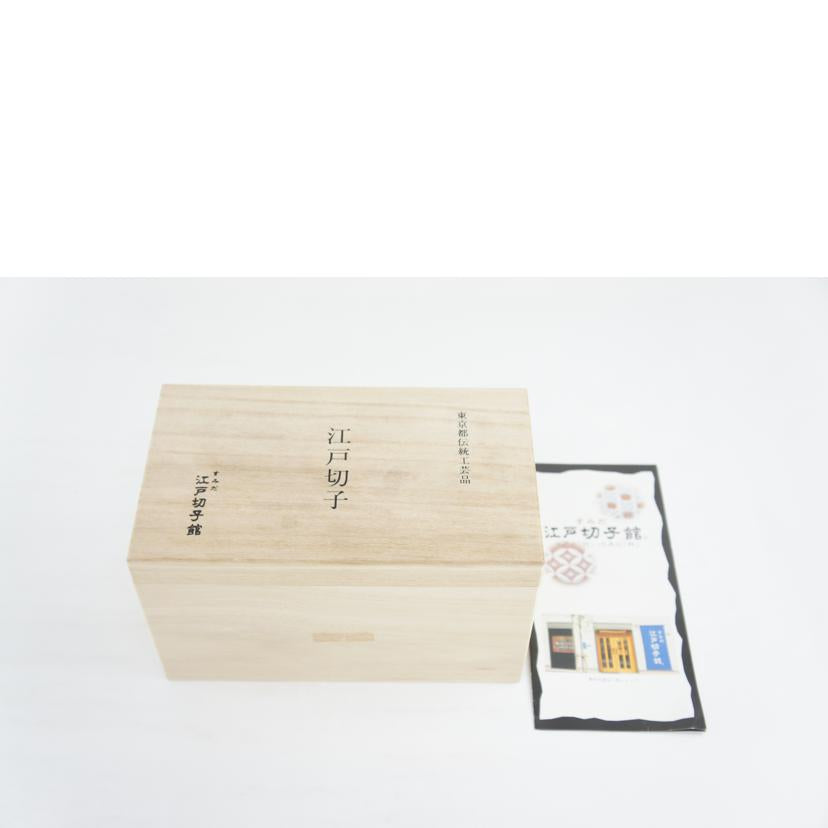 すみだ江戸切子館/江戸切子グラスペアセット//Aランク/64