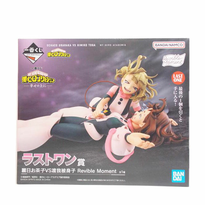 BANDAI バンダイ/麗日お茶子VS渡我被身子　Revible　Moment//ABランク/42