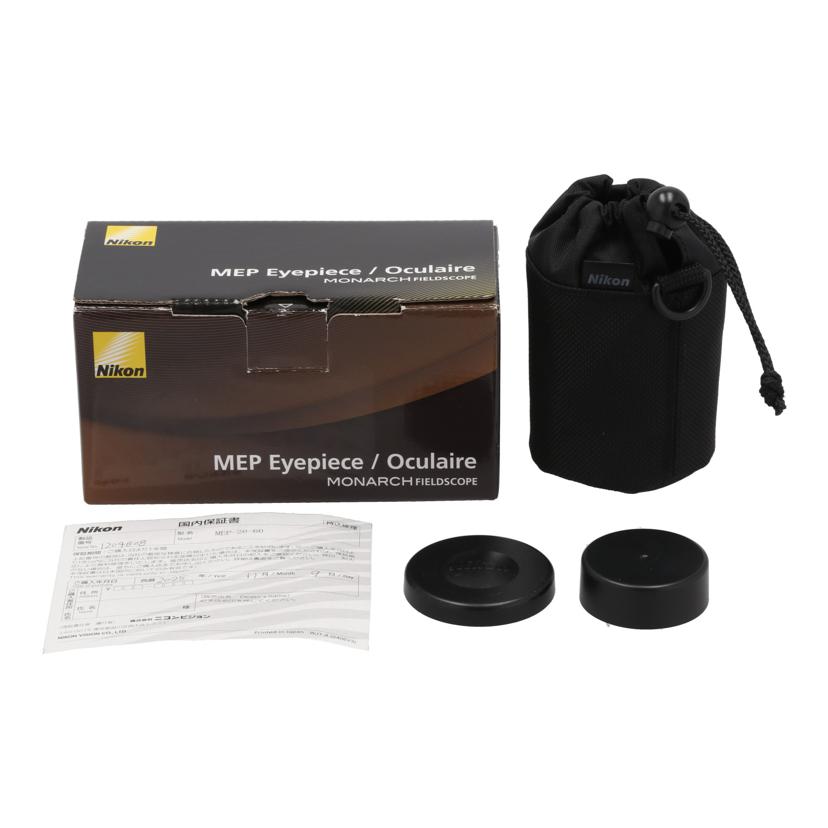 Nikon ニコン　/フィールドスコープ用接眼レンズ/MEP-20-60//1204808/Aランク/64