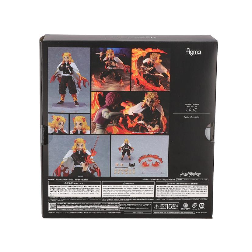MaxFactory ﾏｯｸｽﾌｧｸﾄﾘｰ/figma　煉獄　杏寿郎/553//Sランク/19