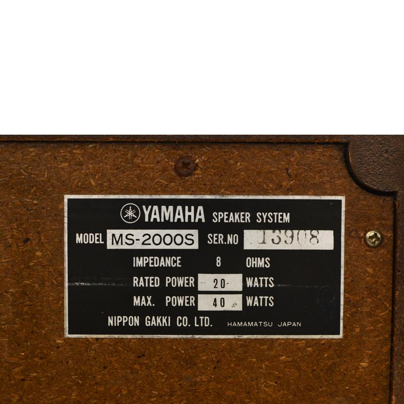 YAMAHA/スピーカー/MS-2000S//13907/Bランク/75