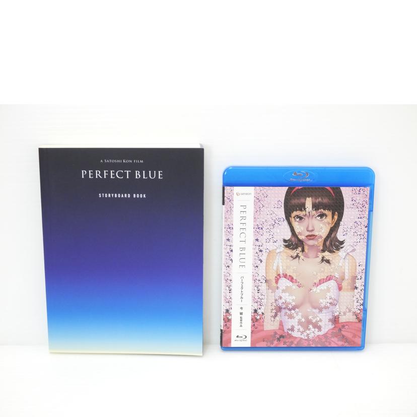 BD　パーフェクトブルー　初回限定版/GNXA-7001//ABランク/88