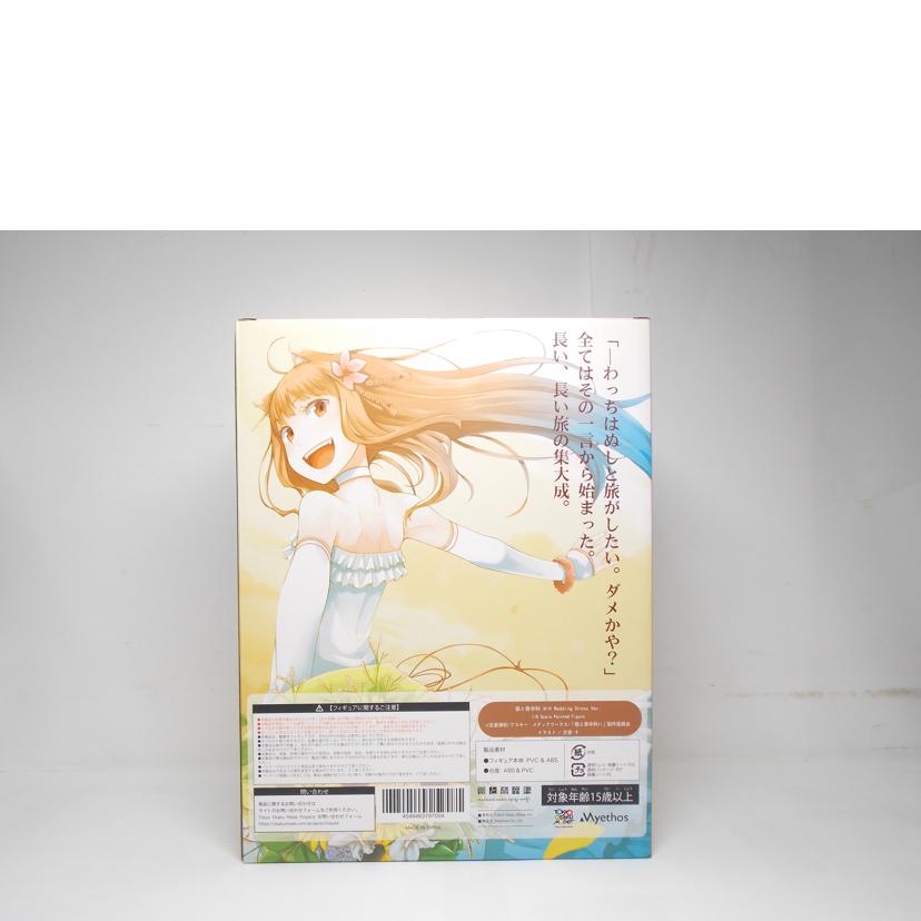 Tokyo　Otaku　Mode トウキョウオタク/狼と香辛料　ホロ　Wedding　Dress　Ver//ABランク/42