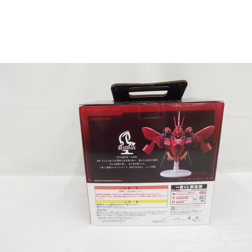 BANDAI バンダイ/ サザビーBUSTISAN ラストワン賞 /一番くじ//Sランク/82
