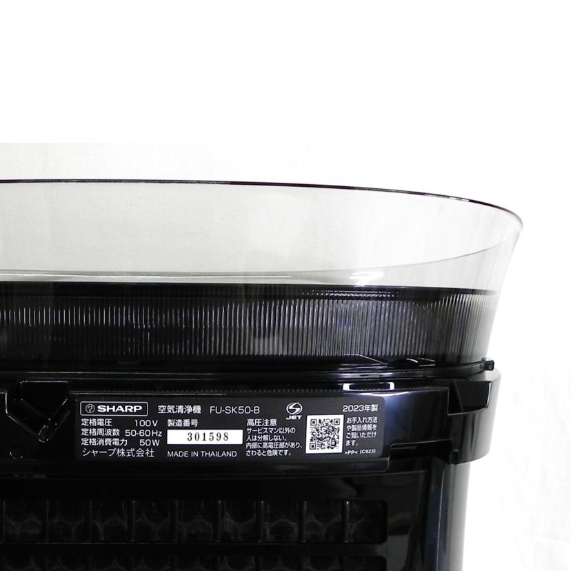 SHARP シャープ/蚊取空清　蚊取り機能付き空気清浄機/FU-SK50-B//301598/Aランク/81