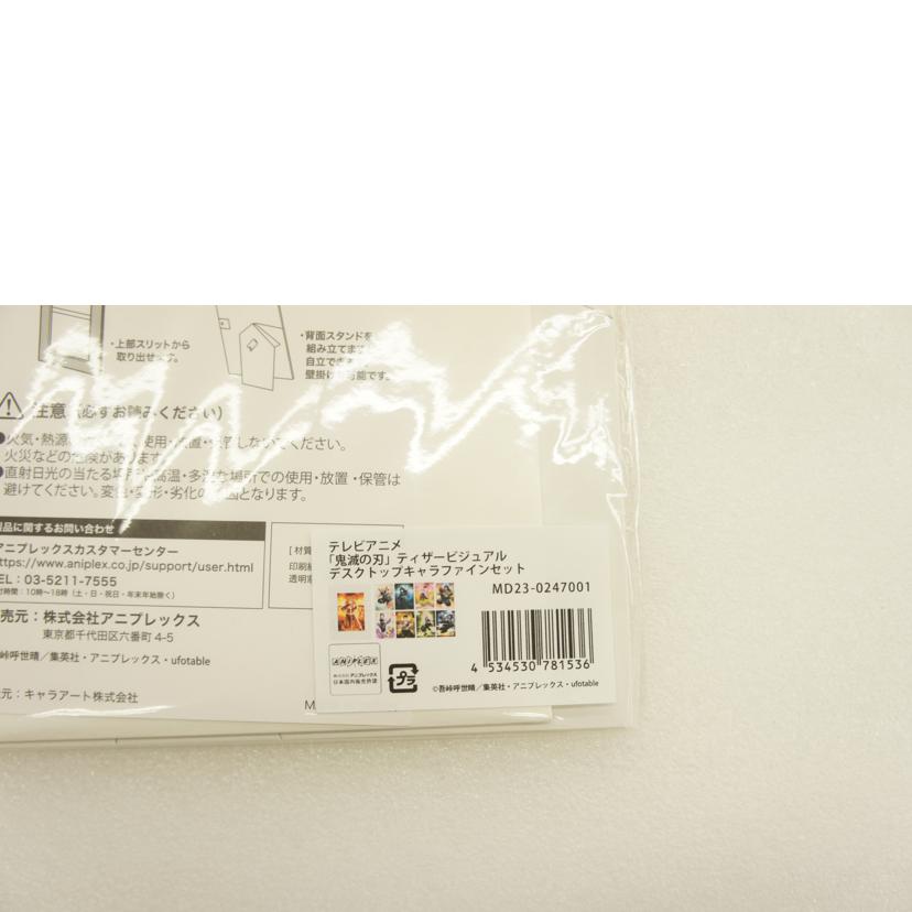 ANIPLEX アニプレックス/【未開封】アニメ「鬼滅の刃」ティザービジュアル　デスクトップキャラファインセット（9種セット）//Sランク/01