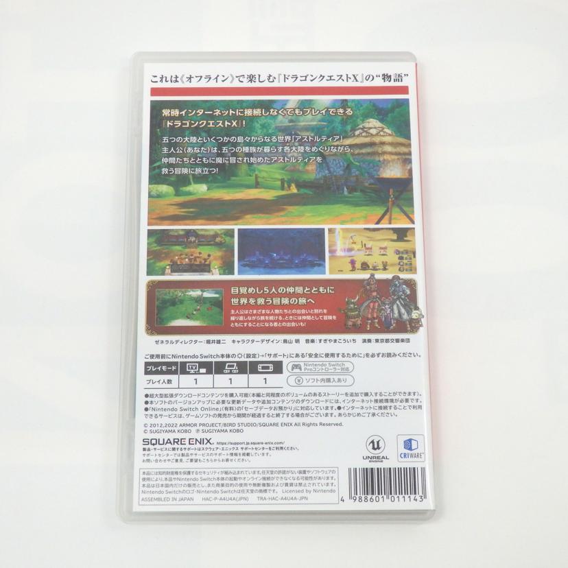 ドラゴンクエストX目覚めし五つの種族//Aランク/77