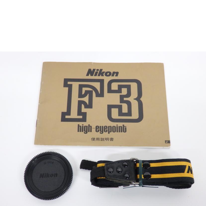 Ｎｉｋｏｎ ニコン/フィルムカメラ／Ｆ３　ＨＰ/F3 HP//1799194/Aランク/62