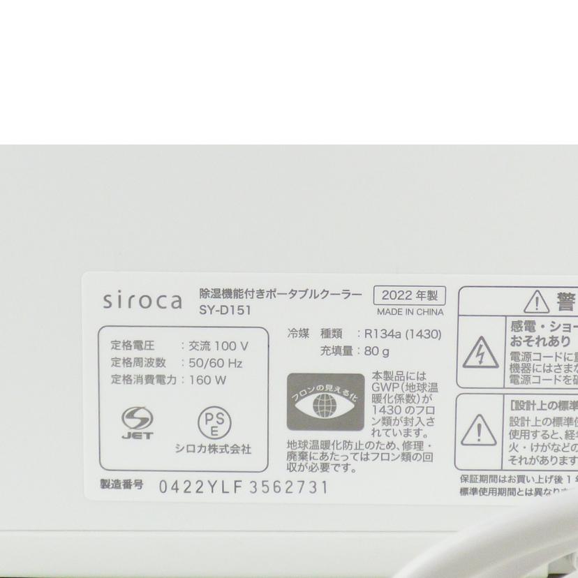 ｓｉｒｏｃａ シロカ/家電・カメラ・AV機器｜REXT ONLINE 公式通販サイト