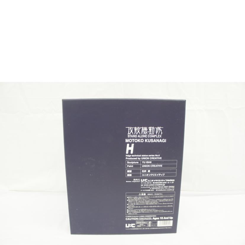 ＵＮＩＯＮ　ＣＲＥＡＴＩＶＥ ユニオンクリエイティブ/Ｈｄｇｅ　攻殻機動隊　草薙素子フィギュア//SAランク/05