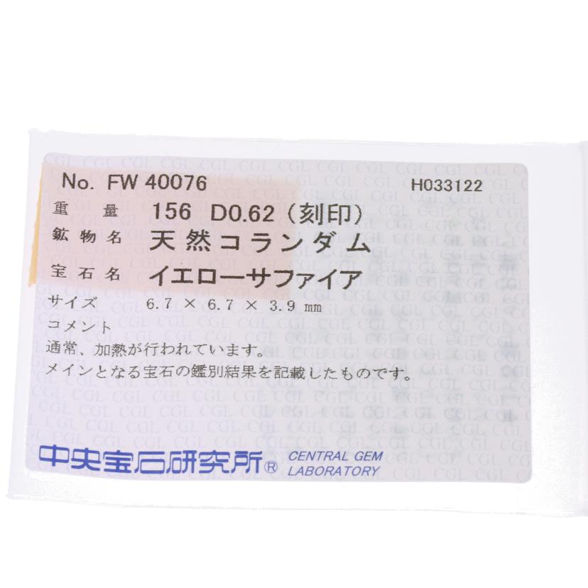 /◎　Ｐｔ９００イエローサファイアダイヤリング１．５６／Ｄ０．６２ｃｔソ//Aランク/75