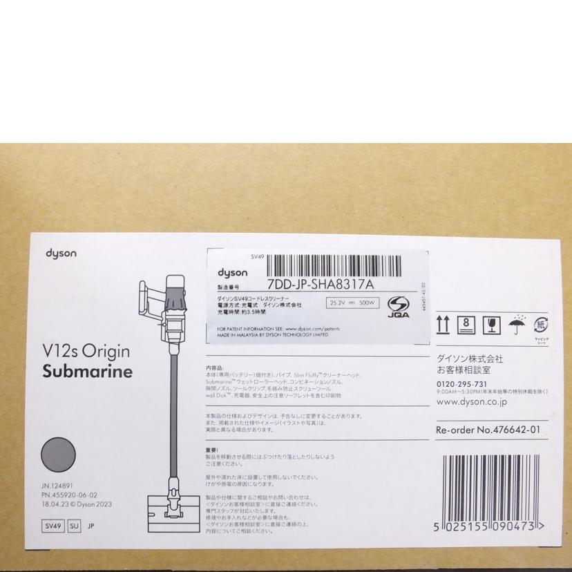 ｄｙｓｏｎ ダイソン/ｄｙｓｏｎ　ＳＶ４９／未開封品/SV49//SAランク/88