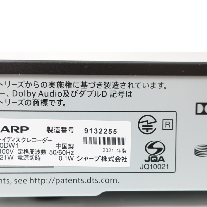ＳＨＡＲＰ シャープ/ＢＤ／ＨＤＤレコーダー　ブルーレイディスクプレーヤー　２ＴＢ　２０２１年製/2B-C20DW1//913225521190/Aランク/65