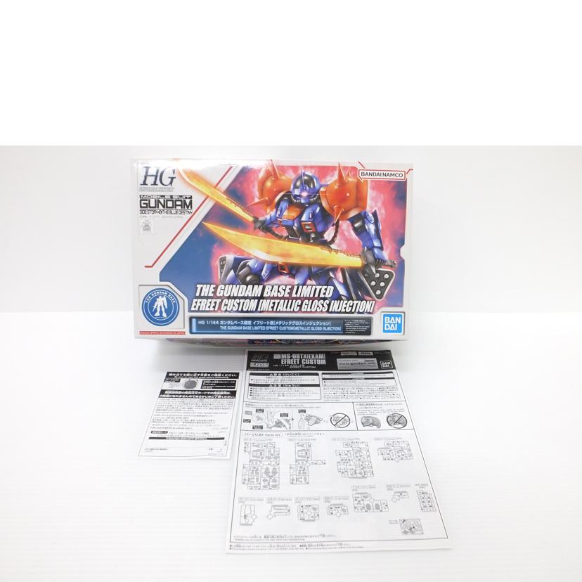 ＢＡＮＤＡＩ バンダイ/１／１４４　ＨＧ　ＭＳ－０８ＴＸ［ＥＸＡＭ］　イフリート改　メタリックグロスインジェクション　「機動戦士ガンダム外伝　ＴＨＥ　ＢＬＵＥ　ＤＥＳＴＩＮＹ」　ガンダムベース限定/MS-08TX[EXAM]//SAランク/88