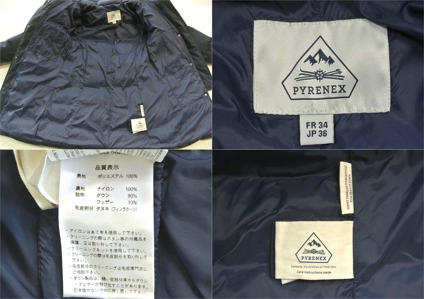 PYRENEX ピレネックス/Grenoble Jacket グルノーブルジャケット ダウン/ABランク/51