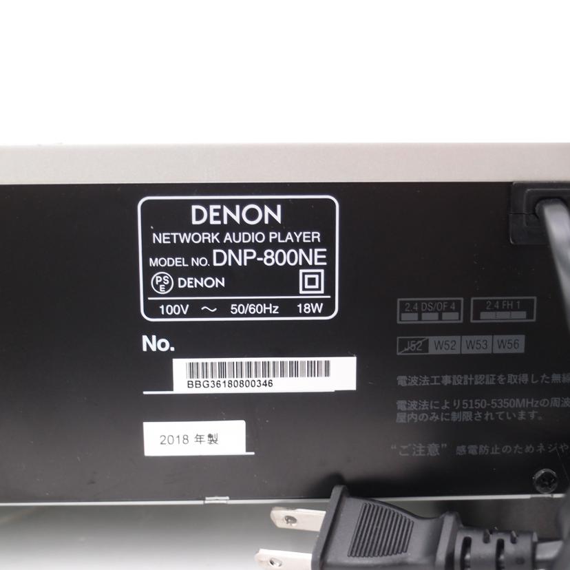 ＤＥＮＯＮ デノン/ネットワークオーディオプレーヤー/DNP-800NE//BBG36180800346/ABランク/69