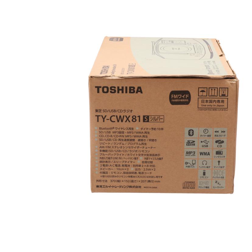 ＴＯＳＨＩＢＡ 東芝/ＣＤラジオ/TY-CWX81//150713754S0/Aランク/75