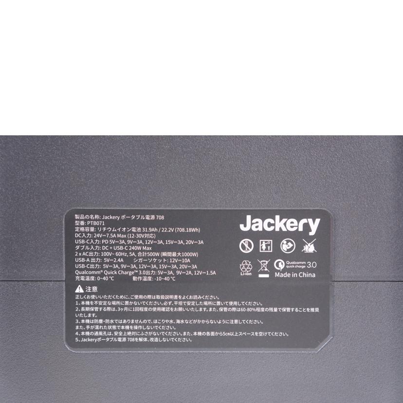 Ｊａｃｋｅｒｙ ジャクリ/ポータブル電源７０８/PTB071//F0071160131665/ABランク/67