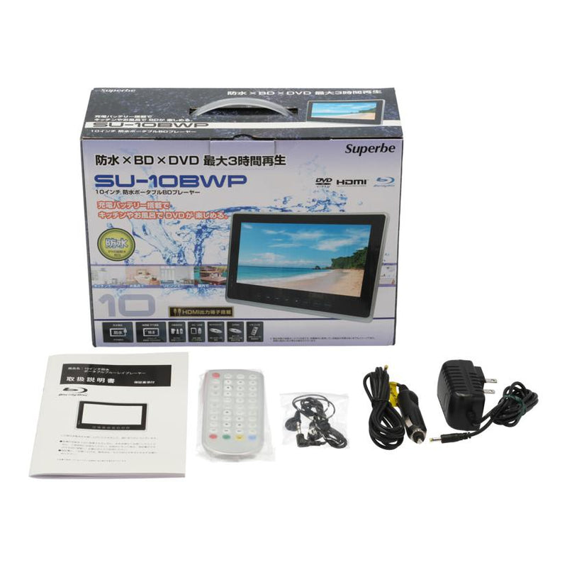 アグレクション SU-10WB 10インチ 防水ブルーレイ プレイヤー - テレビ 