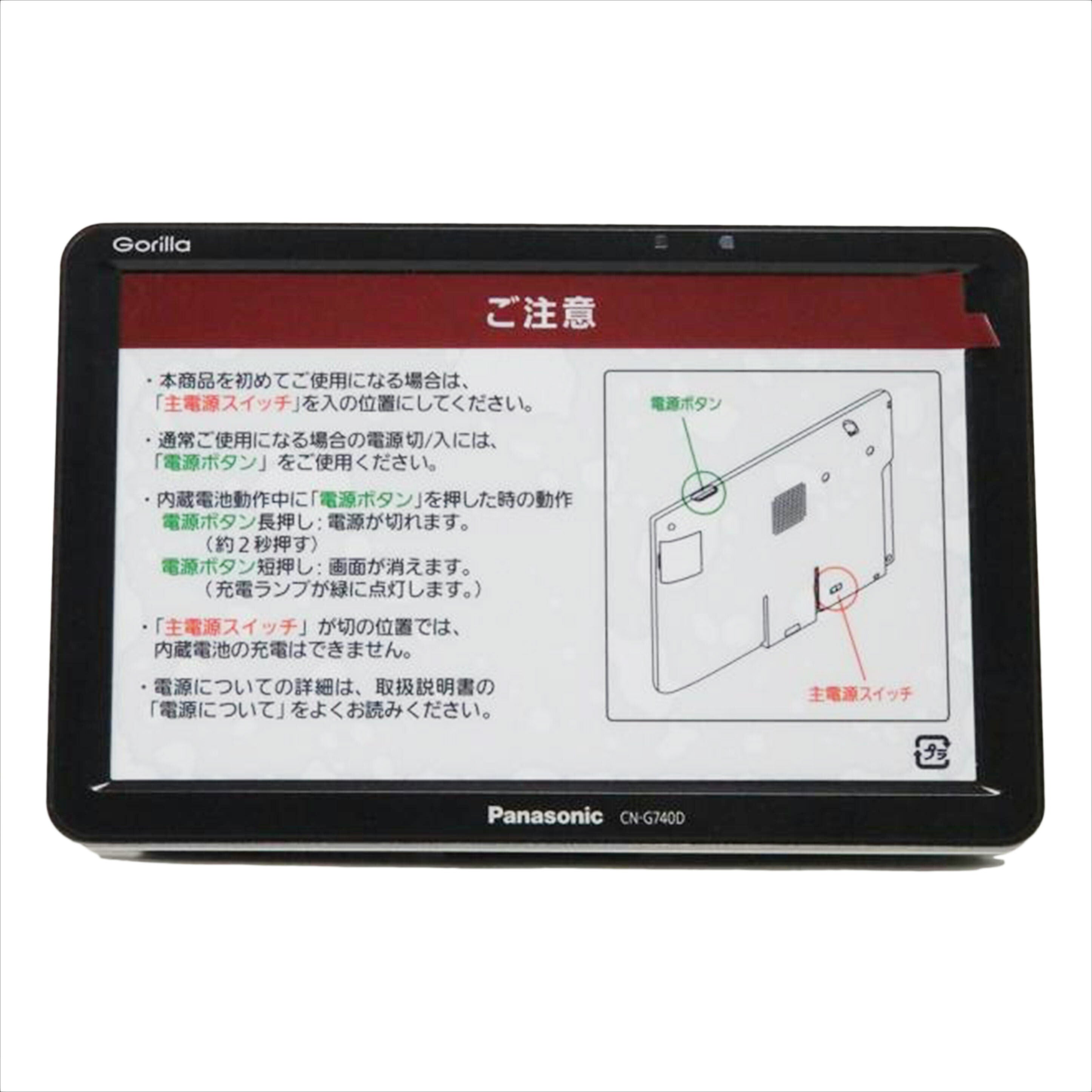 Ｐａｎａｓｏｎｉｃ パナソニック/ポータブルカーナビ/CN-G740D//615448L12  /Aランク/64