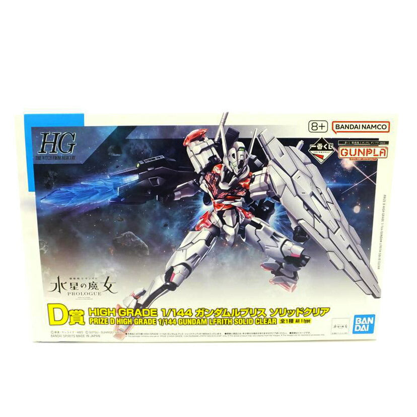 ＢＡＮＤＡＩ バンダイ/１／１４４　ＨＧ　ガンダムルブリス　ソリッドクリア　「一番くじ　機動戦士ガンダム　ガンプラ　２０２３」　Ｄ賞　//Aランク/88