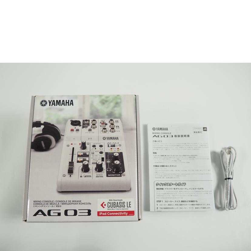 ＹＡＭＡＨＡ ヤマハ/ウェブキャスティングミキサー/AG03//0086792997520/Bランク/79