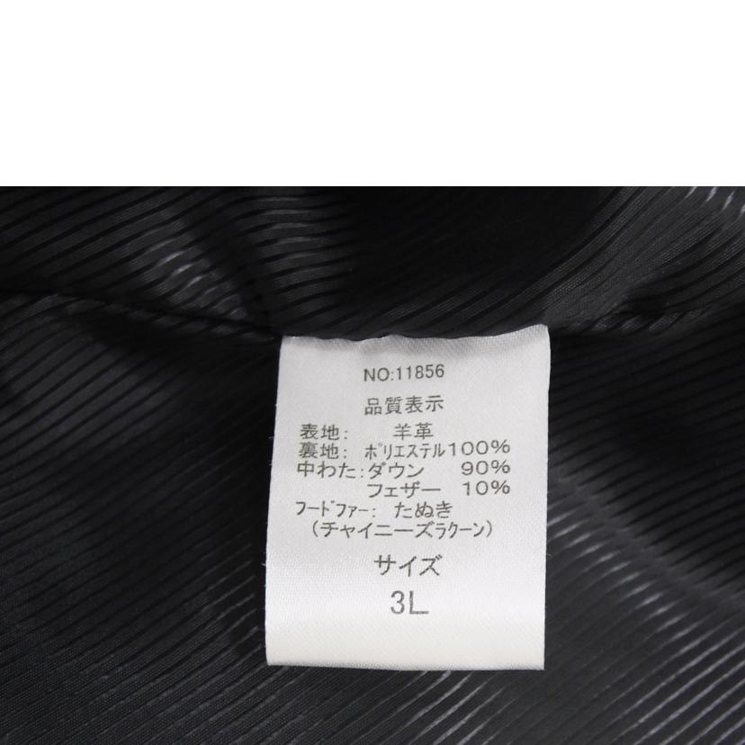 Ｖｉｌｌｅ　Ｄ＇ｅｓｐｏｉｒ ヴィルディスポワール/ラムレザーダウン//Bランク/88