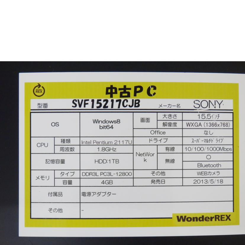 SONY ソニー/VAIO ノートパソコン/SVF15217CJB//54580043-0001889/ABランク/88