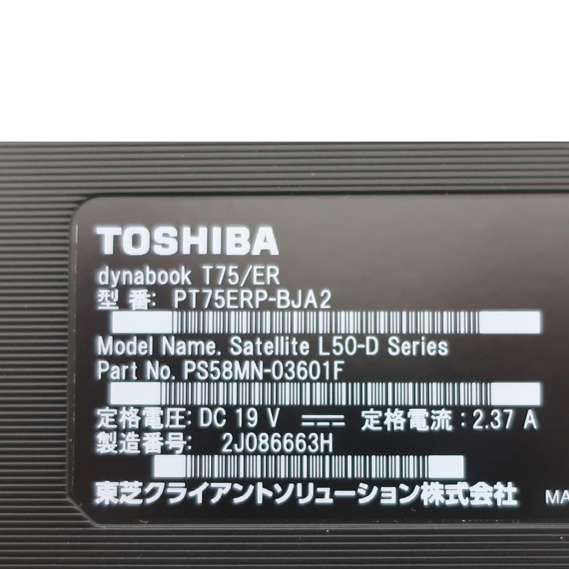 ＴＯＳＨＩＢＡ 東芝/ノートパソコン/PT75ERP-BJA2//2J086663H/ABランク/65