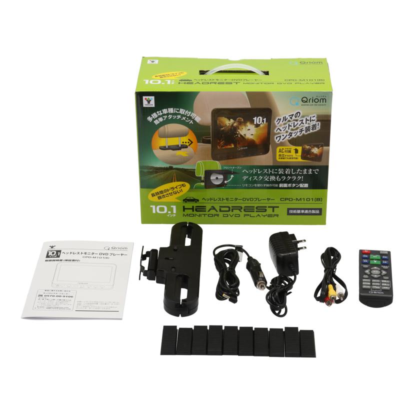 Ｑｒｉｏｍ キュリオム/ポータブルＤＶＤプレイヤー/CPD-M101//0000469/Bランク/75