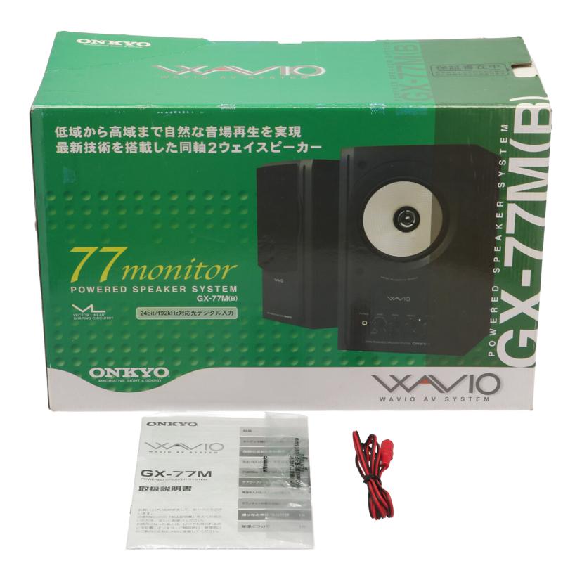 ONKYO WAVIO 77monitor アンプ内蔵スピーカー 15W+15W GX-77M(W