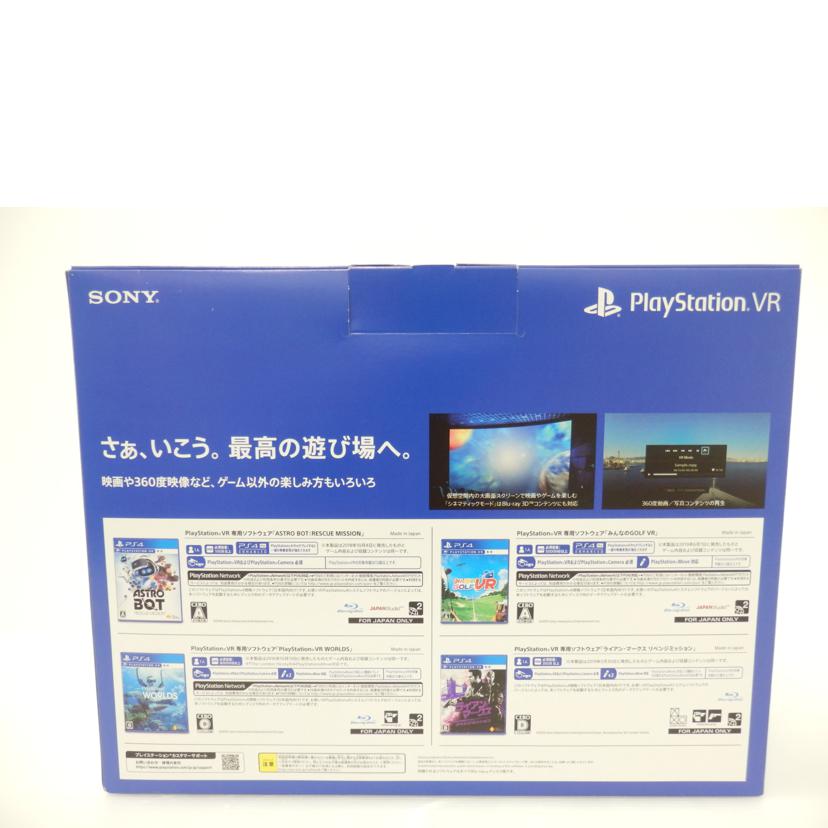 SONY ソニー/PSVRバリューパック/CUHJ-16013//H0419111863480/SAランク/88