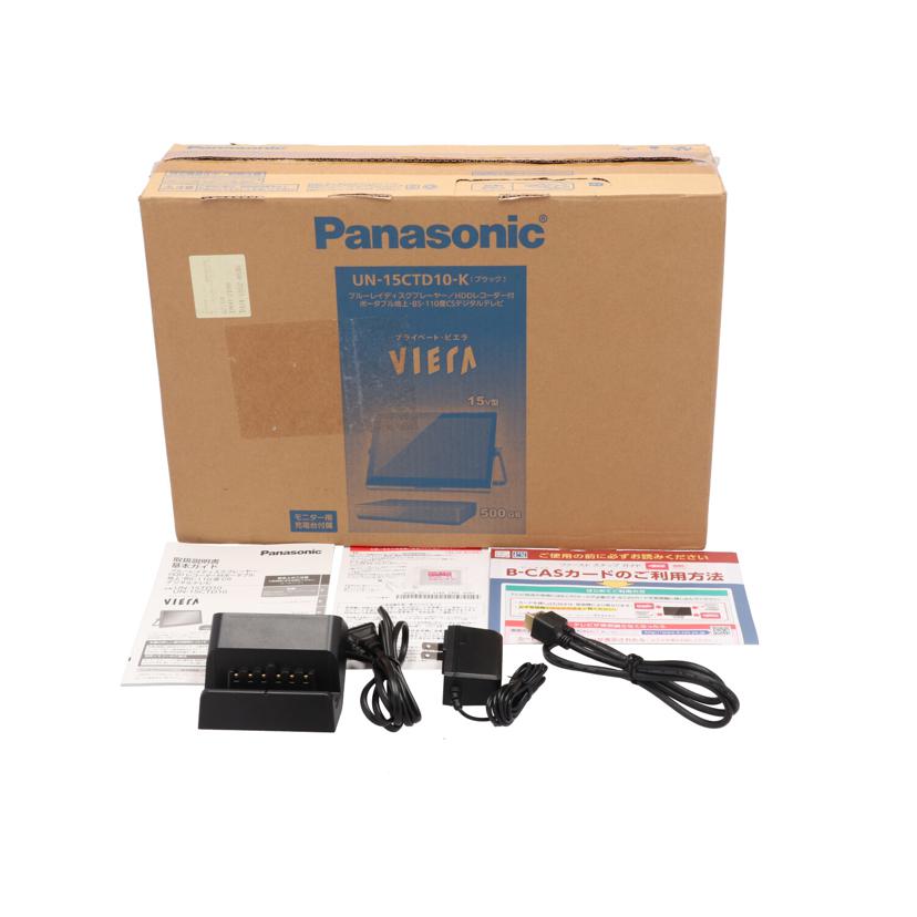 Ｐａｎａｓｏｎｉｃ パナソニック/ポータブル液晶テレビ／プライベートビエラ/UN-15CTD10//VP1DA002262/Bランク/05
