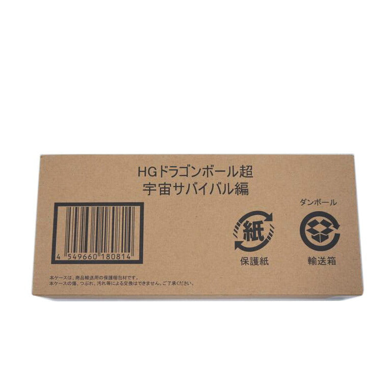 ＢＡＮＤＡＩ バンダイ/ＨＧドラゴンボール超宇宙サバイバル編//Aランク/67