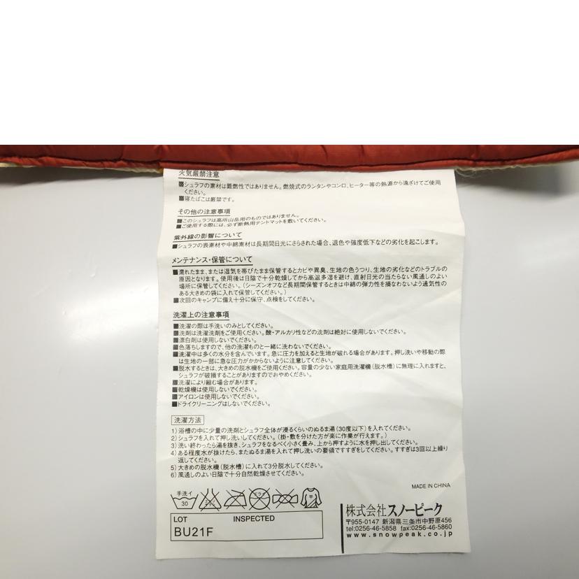 ＳｎｏｗＰｅａｋ スノーピーク/セパレートシェラフ　オフトンワイド/BD-103//ABランク/88