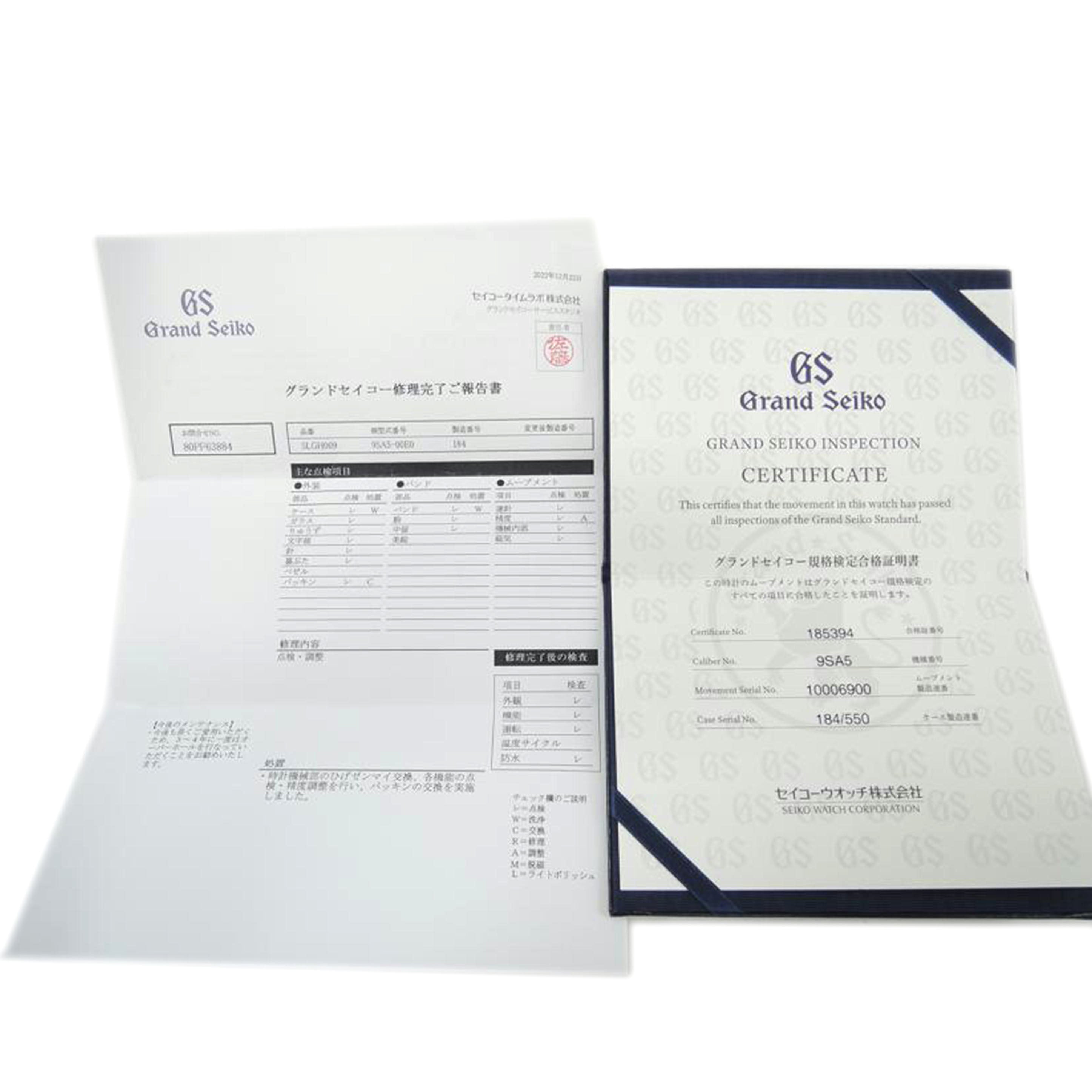 ＳＥＩＫＯ ｾｲｺｰ/グランドセイコーヘリテ－ジコレクション５５周年記念モデル/SLGH009//NO.184/550/Aランク/06