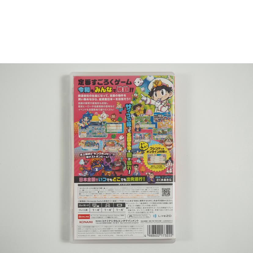Ｎｉｎｔｅｎｄｏ　Ｓｗｉｔｃｈ ニンテンドースイッチ/桃太郎電鉄～昭和平成令和も定番！～/4988602173222//Bランク/79